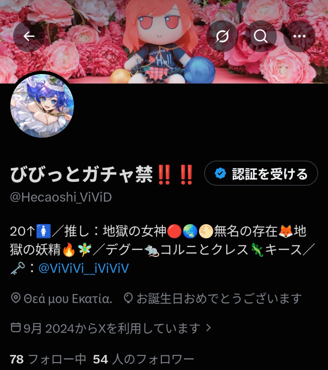 Hecaoshi_ViViD's tweet photo. ✨爆誕✨

23ct💎になりました✌️😎✌️
歳とる毎に輝きを増していきます💥

これからもへカーティア様を愛し続けることをここに宣言します。

私誕おめー！ https://t.co/t5yGqkvOIt