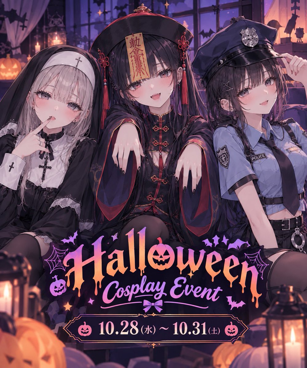 9hazure_0410's tweet photo. スカイ、今年もやります💪
ハロウィンコスプレイベント🎃
10/28〜31日までの4日間開催します！
チェキで沢山思い出残して欲しいな……🫶 https://t.co/SJPCklmGHw