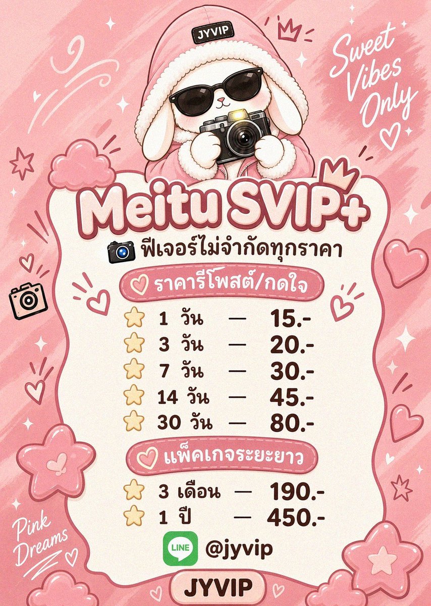 chacyatei's tweet photo. 💟โปรรีทวิต ₊

Meitu SVIP+ เหมยตู ☆ ฟีเจอร์ไม่จำกัด

— ส่งไวมาก รีวิวแน่น พร้อมใช้งานทันที

⌗ 1D—15฿
⌗ 3D—20฿
⌗ 7D—30฿
⌗14D—45฿
⌗30D—80฿

+ แต่งรูป/วิดีโอ ได้ทุกฟีเจอร์
+ แฟลช/HD/ล็อคBG ไม่จำกัด

เช่า #เหมยตู #meitu #เหมยตูvip meituvip
หารเหมยตูvip หารmeitu แอพเหมยตู pro https://t.co/q8BTDEFXFp