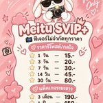 Photo by หารmeitu หารเหมยตู | by jyvip ร้านเปิดตลอด 24 ชม (@chacyatei)
