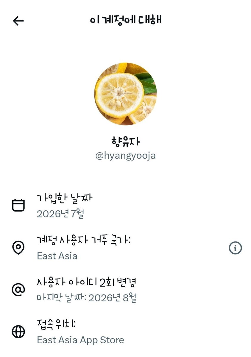 sweetthmj's tweet photo. 이재명작전계들이 2026년 8월에 또 신생계정파서 트위터서 또 여론조작질 하며 가스라이팅중...... https://t.co/9EooOx8fjp