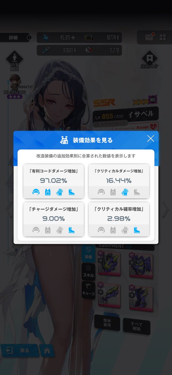 scarlet_921's tweet photo. イサベルのオバロ間に合ったー🙌
2日分のどんぐり使っちゃったけど有利盛れた😊

これでも3%以内は無理だけど次回に向けての投資 https://t.co/69rVvR9A2d