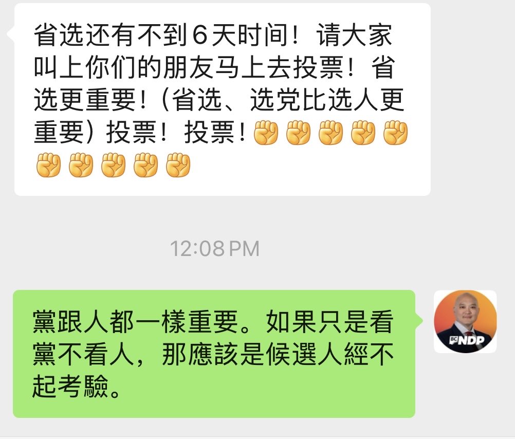 henryyaormd's tweet photo. As in the 2024 provincial, “vote for the party, not the candidate” slogan is circulating on Chinese social media again. Both matter. This slogan raises an uncomfortable question: can these candidates withstand scrutiny of their own records? https://t.co/vjonGM844g
