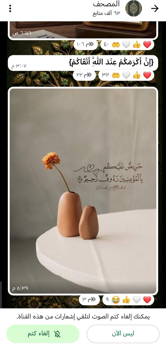 M_n7680's tweet photo. @almoshaf_algame تمت المتابعة وتطبيق الشروط 🫶🏻💜
جزاكم الله خير الجزاء وبارك في جهودكم وعطائكم
وجعل ما تقدمونه في ميزان حسناتكم ونفع بكم وبما تنشرون 
* سُبحان الله.
* الحمد لله.
* لا إله إلا الله.
* الله أكبر.

@almoshaf_algame https://t.co/nIeO1KvfcK