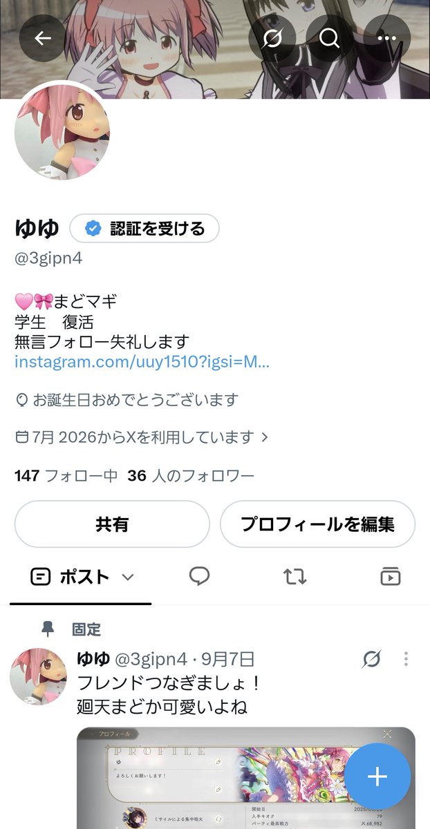 3gipn4's tweet photo. 誕生日迎えました！
これからもよろしくお願いします🎀 https://t.co/Ru504kqkqZ