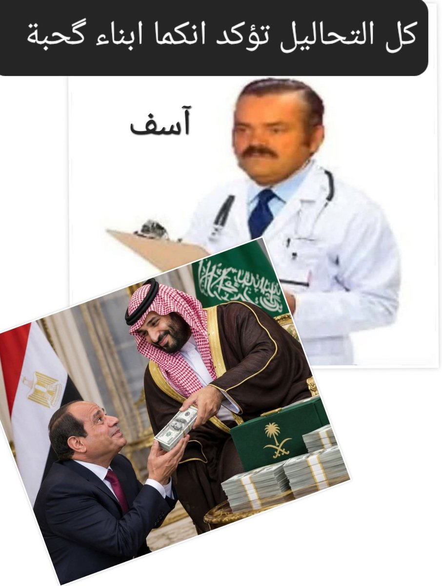 alhy15195's tweet photo. أمة وعشرين لقيط
من الخليج إلى المحيط
         شعارهم
       نجوم ونسور
    وصقور وسيوف
اذكاهم حمار.......واشجعهم خروف
            جهادهم نكاح
          واشرفهم ديوث
كلهم اولاد عاهرة........من الرياض الى القاهرة
#اليمن_مقبرة_الغزاة
#تحالف_العار
#جيوش_المرتزقة https://t.co/EmfEjpOMiS