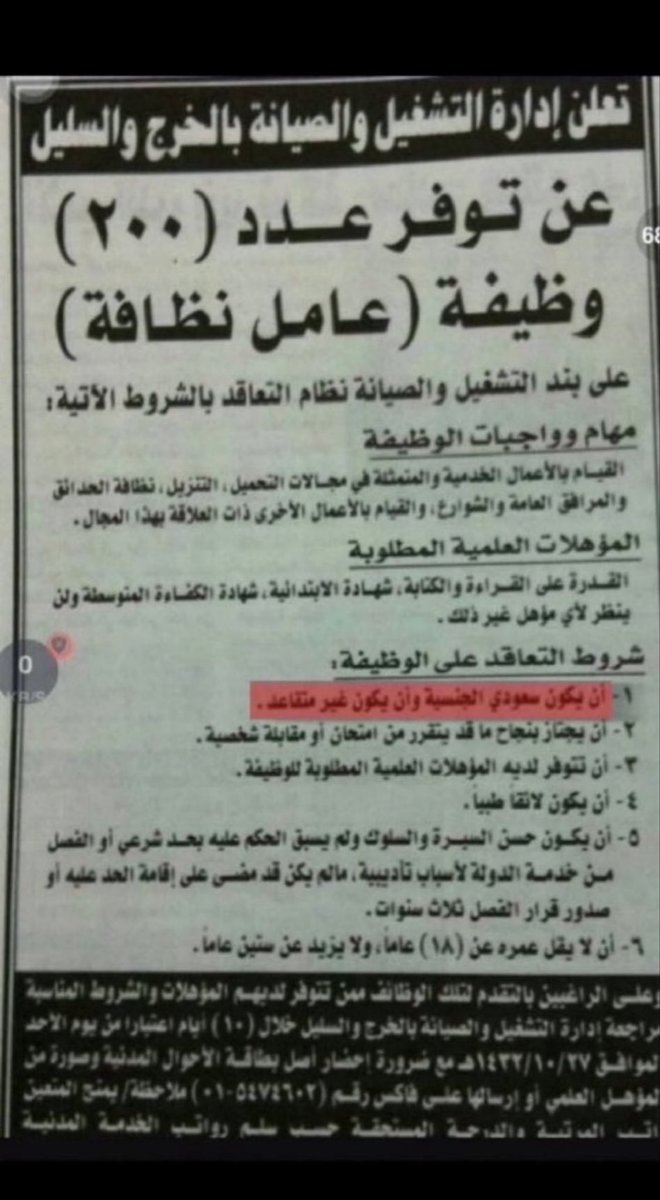 0iedn's tweet photo. @bayo0nk @al_tyby1649 بعدين الجريده ذي زرقيها لنا سبق وطلع انها مفبركه🥺 https://t.co/Prll9vUv7I