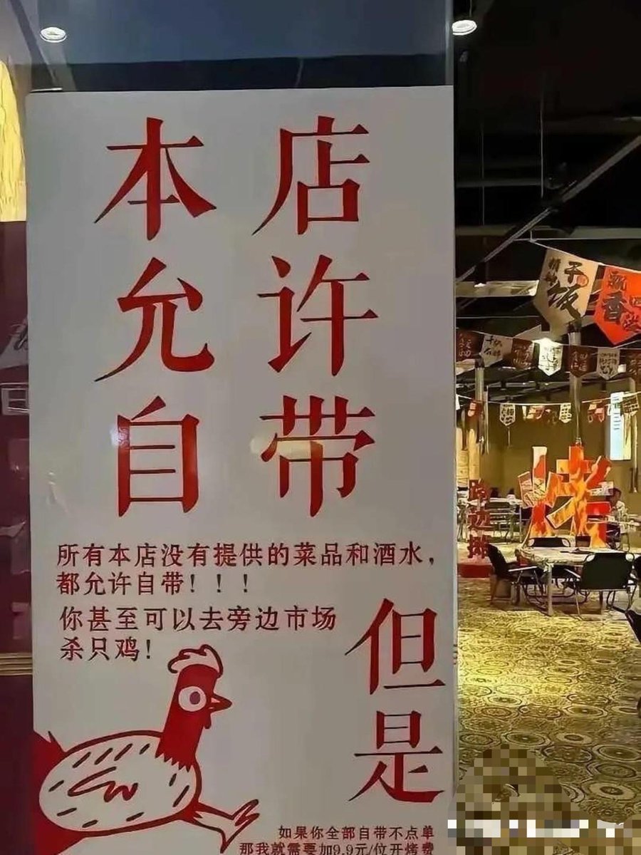 CunZhang77's tweet photo. 这饭店开的，，格局直接打开了 https://t.co/rCjsM3tbYX