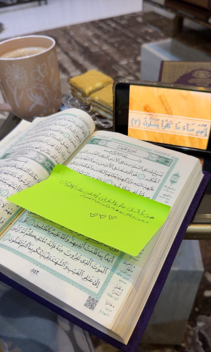 Aswaqalr12's tweet photo. يا حافظَ القرآن قلبُك روضةٌ
مخْضرَّةُ الأغصان يانعةُ الثمَرْ

تُروى بآياتِ الكتاب فلا تجدْ 
ظَمَأً على أشجارِها طولَ العُمُر🌱☁️ https://t.co/up3Ro4jGjI