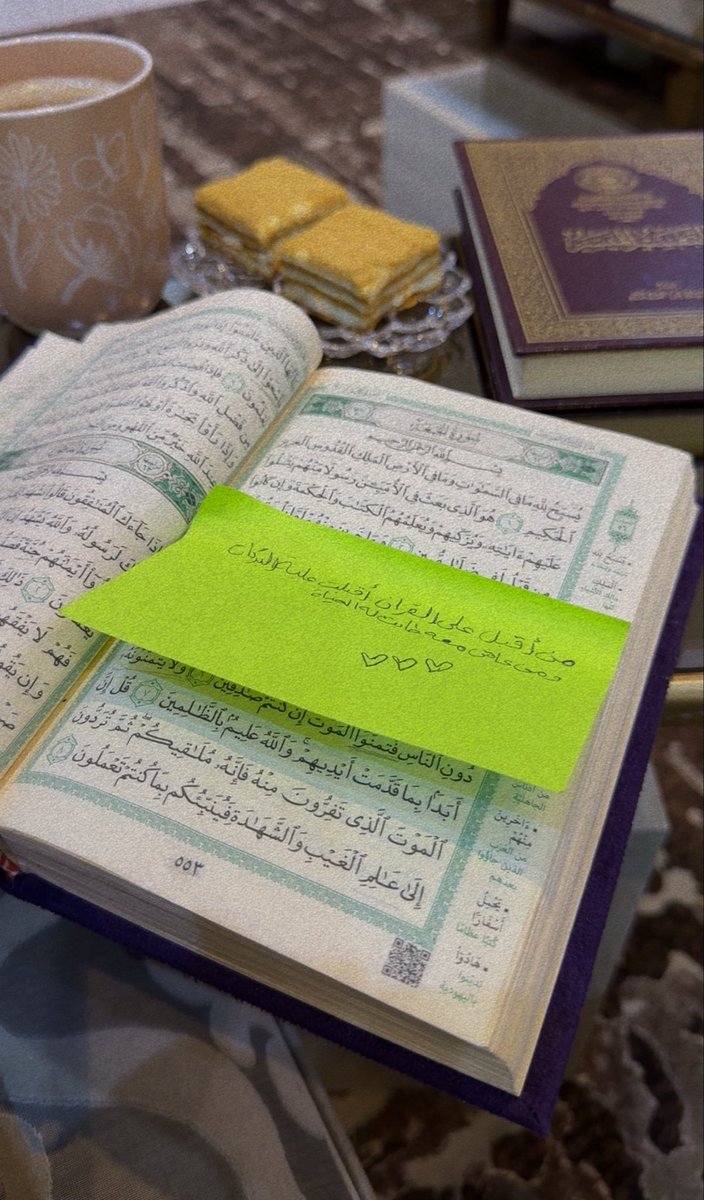 Aswaqalr12's tweet photo. يا حافظَ القرآن قلبُك روضةٌ
مخْضرَّةُ الأغصان يانعةُ الثمَرْ

تُروى بآياتِ الكتاب فلا تجدْ 
ظَمَأً على أشجارِها طولَ العُمُر🌱☁️ https://t.co/up3Ro4jGjI