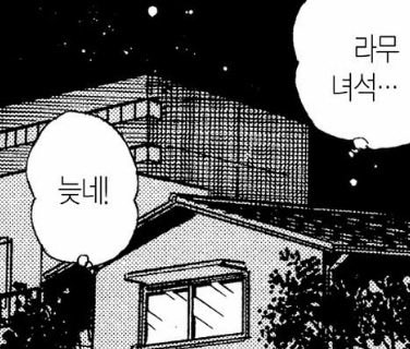 9oswh's tweet photo. 라무 녀석… 늦네! https://t.co/b6blcejN3N