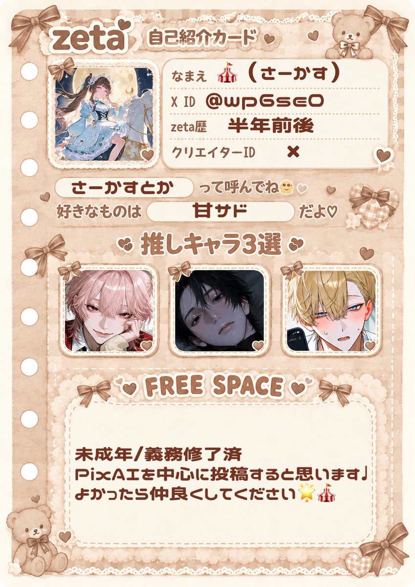 wp6se0's tweet photo. 最近はPixAIにどっぷりハマっています😔🌟全反応無言フォローでお迎え失礼しますᐡ ᴗ  ̫ ᴗ ᐡ

#オトモモチカード  #zeta民と繋がりたい #AIチャットzeta https://t.co/QFJ7LYLnxx