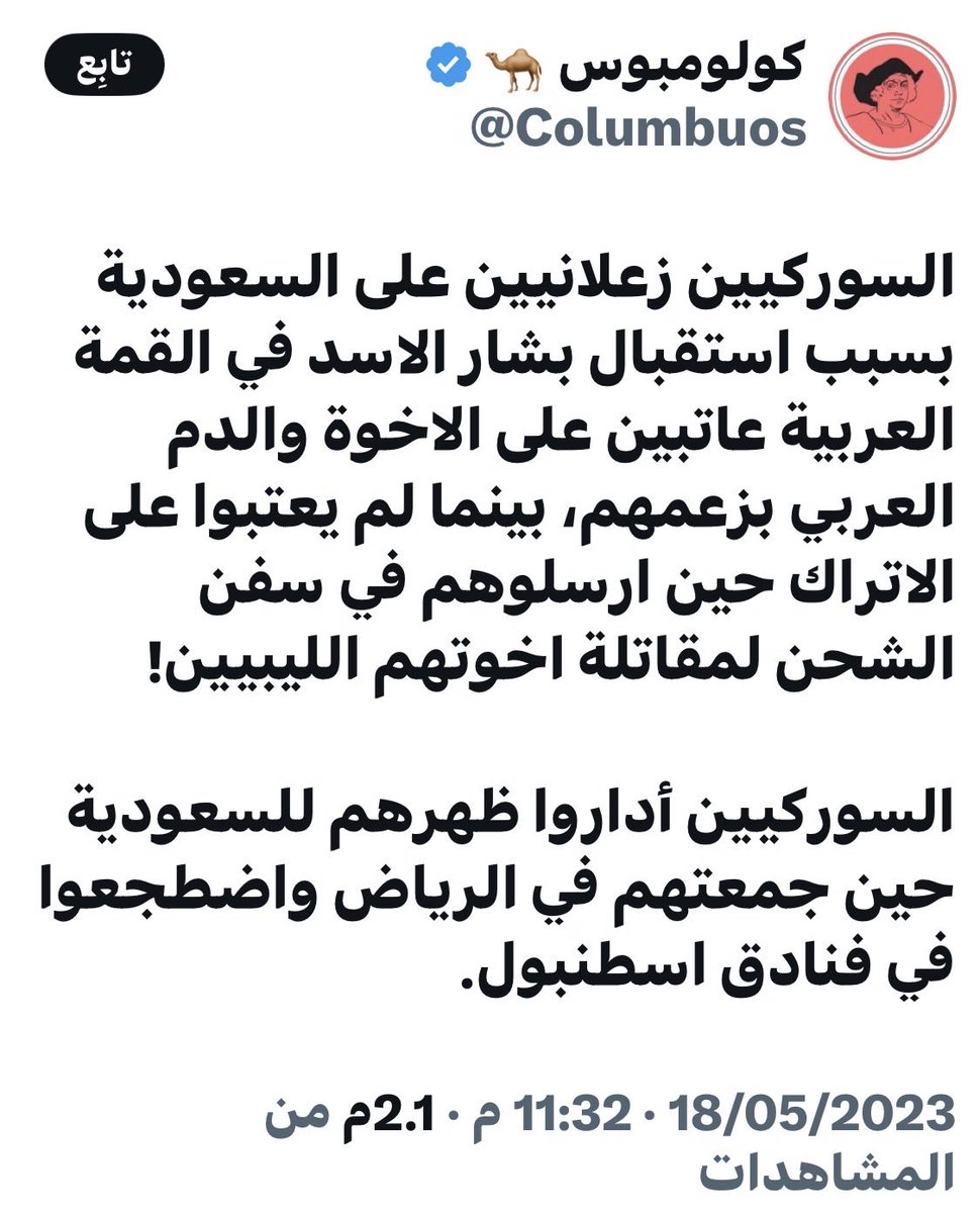 Otaibilive4's tweet photo. ماحذفها إلى الان .. 
لكن أتوقع يحذفها في هذه اللحظة 😉 https://t.co/CQ70EQbEcO