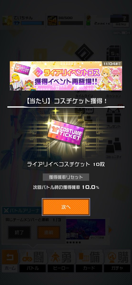 teitei_cha's tweet photo. 昨晩固定ありがとうございました！
コスticket10枚も出て嬉しい(*´˘`*) https://t.co/Hjug3l1YCM