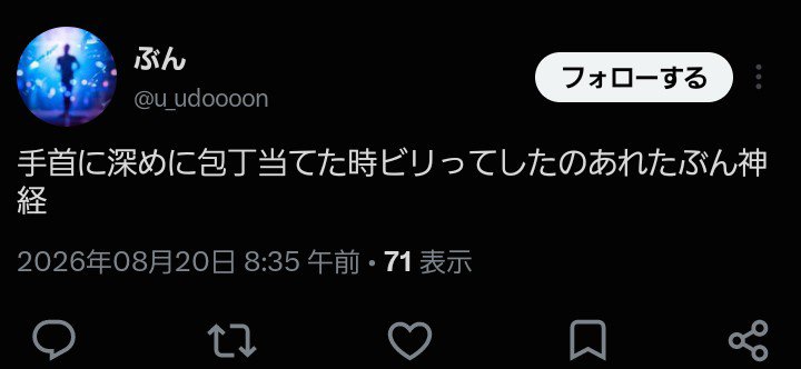 otack100's tweet photo. @u_udoooon 自分の手首切ってるやつが何言ってんの？
このとき頭の神経もイカれた？💦 https://t.co/Du6lEKMzvn
