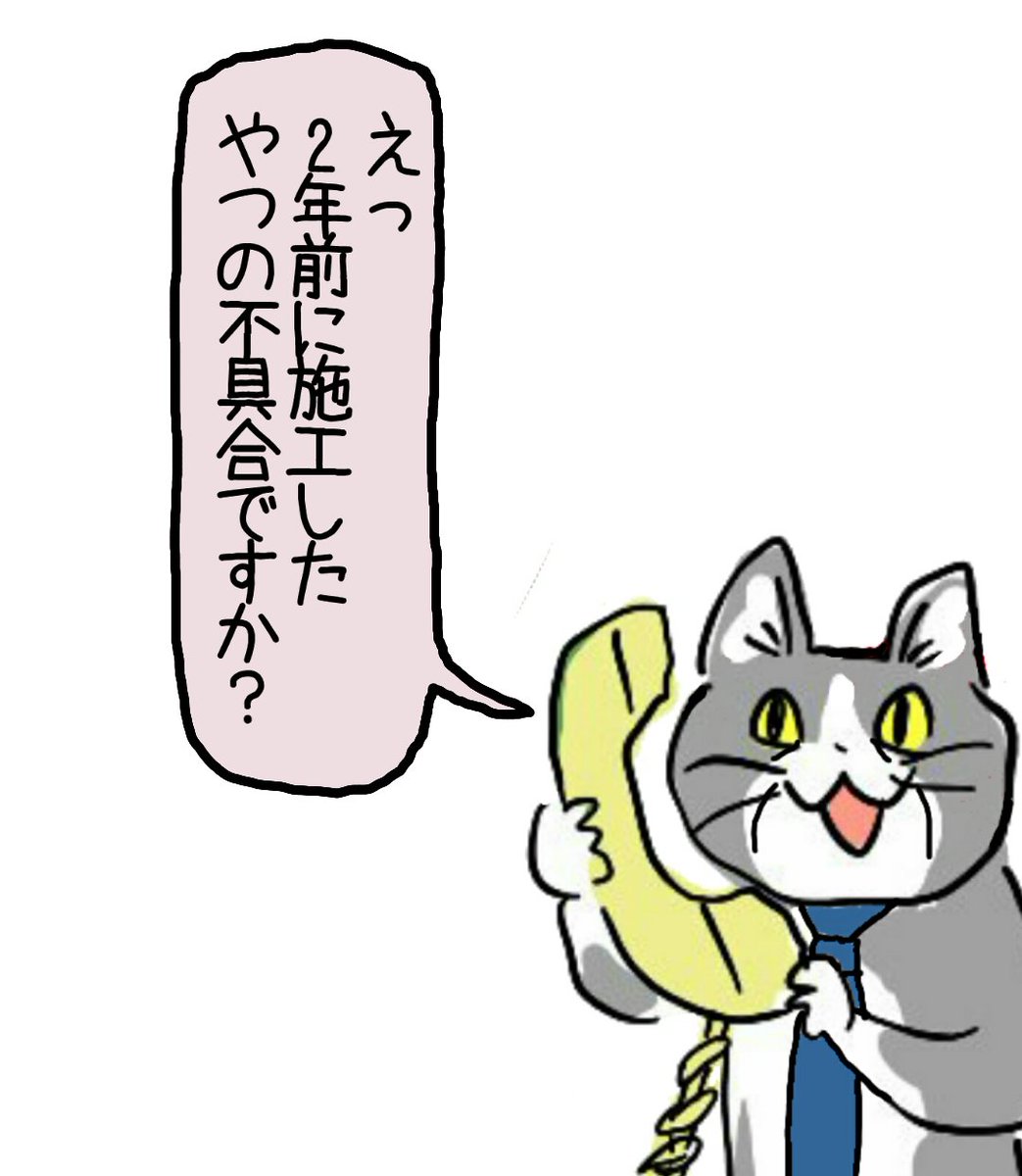 karaage_rutsubo's tweet photo. 予防線を張りまくる上司猫 #現場猫 https://t.co/2jR6p1I5MH