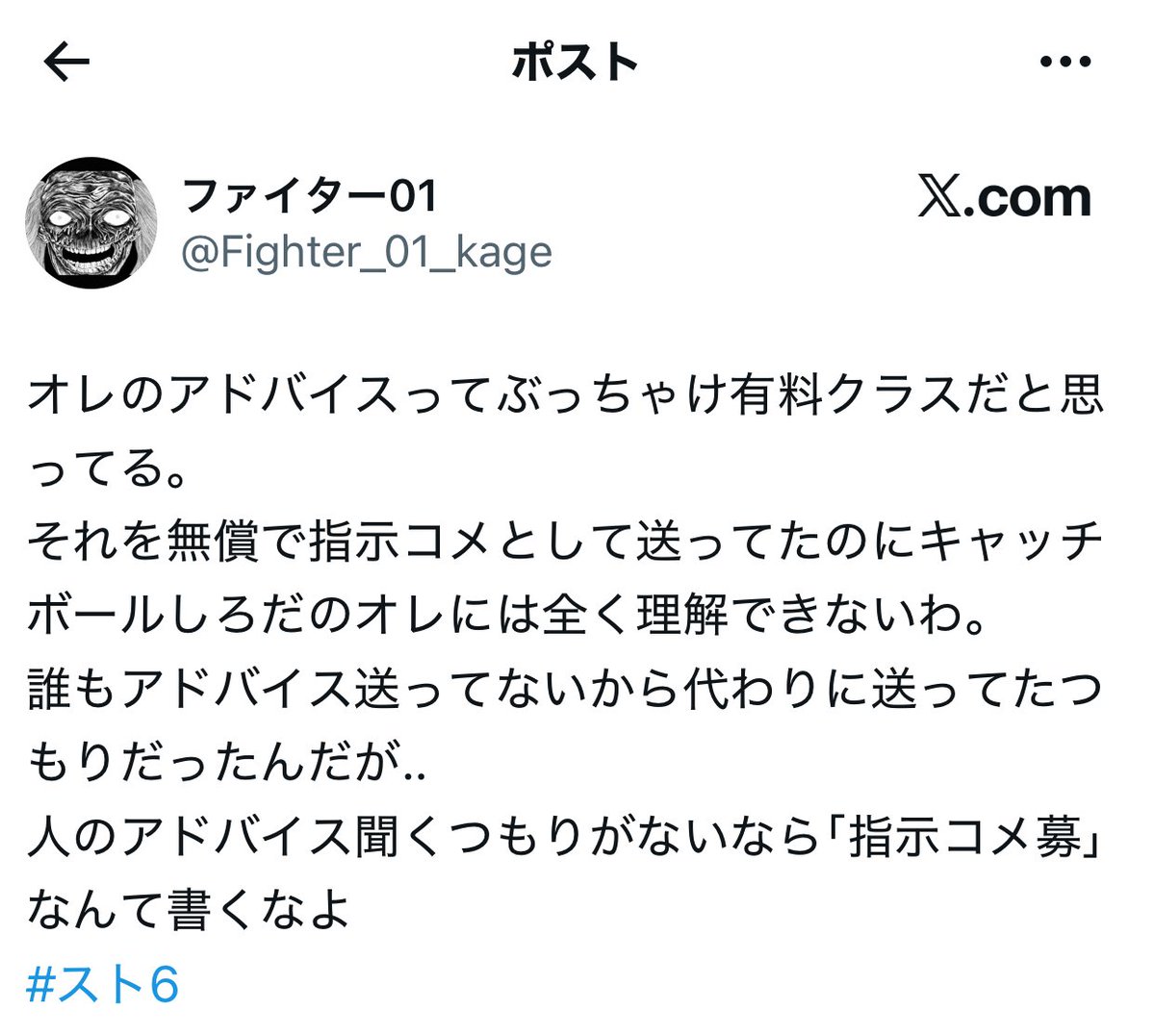 Togano3rd's tweet photo. 悪鬼投げ派生にファジー打てないグラマスのアドバイスが有料級なわけありません。
過去に何度か当たりましたが2先負けたことないです。
メンタルも弱いようなので直近で2回捨てゲーされましたｗ
プライドはレジェンドですね^^
#スト6
↓↓↓ファイター01様との対戦動画はコチラ↓↓↓ https://t.co/ZOQxoKtbtJ