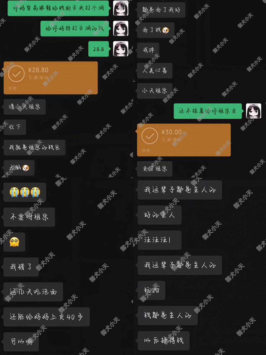 itian080910's tweet photo. 就喜欢花有对象的傻逼的钱💰，把钱贡给主人是傻逼的荣幸，把傻逼贡给主人是母狗的荣幸
#atm #公狗 #无脑犯贱 #傻逼畜生 https://t.co/HGMs9SoyBF