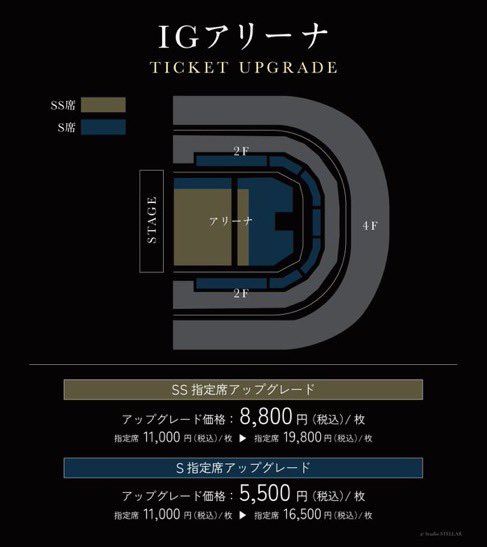 yvdo82's tweet photo. すいちゃんツアーの愛知公演の座席表
（左）変更前
（右）変更後
変化としてはSS席とS席の一部が入れ替わった形。
推測として変更先のS席らへんに映像用機材が通る可能性があるから入れ替えた可能性があると思われる
しかしながら単純にS席にもいい席に座って欲しいという優しさかもしれない https://t.co/qCzjqceLUi