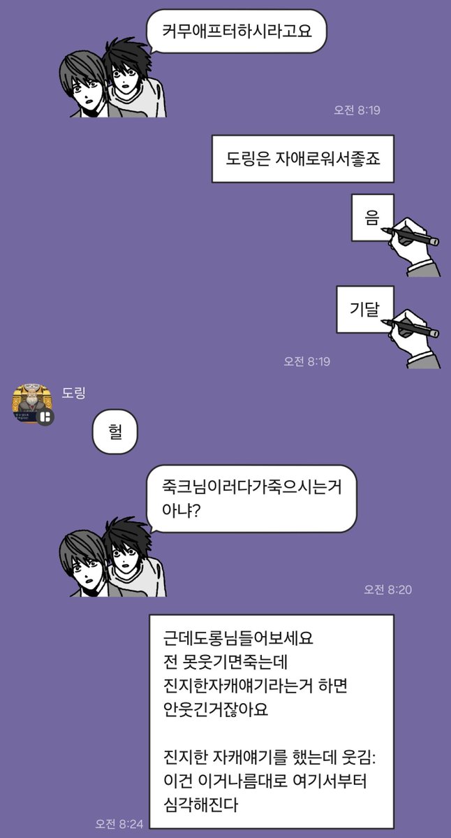 vrzrsn's tweet photo. @sseaa_asd_d 저도  카톡 서비스 시작 이래로 기본 테마만 고수했는데
데스노트 테마는 웃겨서 쓰고싶더라고요...?
이거진짜웃김

도롱님: 저는 왜 희생당해야했나요?
상호 테마 다 보여줄수있고 편하게 깔수있으면서도 애프터탐에 올릴법한 내용이 이거밖에 없어서... https://t.co/LT1XU7k3Al