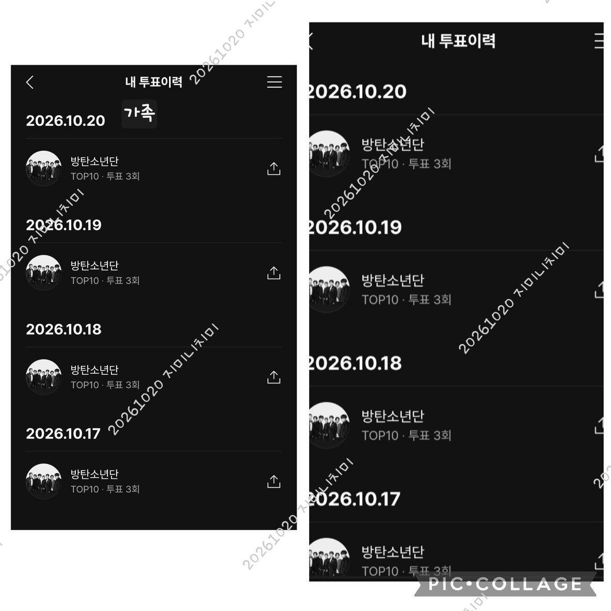 tnr4861126's tweet photo. I am voting for #ARIASBTS at the 2026 ARIA Music Awards
방모닝💜 https://t.co/BbFG0zEZlj