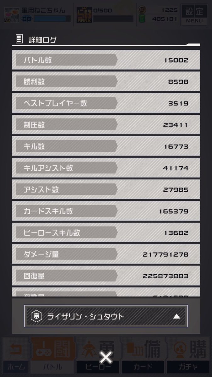 Sayu_cmps03's tweet photo. あと何気なく見たら使用回数15000回いってた！嬉しいね
やっぱりライザが1番楽しいし好きだな https://t.co/RNvtTKRnPC