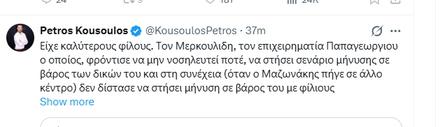 Kelly_Ball80's tweet photo. Πέτρο, αν ήσουν μάγκας, θα δημοσιοποιούσες τα δικά σου ιατρικά δεδομένα και το βιντεάκι που τράβηξες όταν η Γάκα σού έκανε καθαρισμό εντέρου. Θέλω να δω τα κακάκια σου να περνάνε μέσα απο σωλήνα, από το πωπουδάκι σου στον βόθρο της Καρνεάδου! Και τότε θα σε προσκυνήσω και θα βρίζω τον Ευαγγελάτο κάθε μέρα αντί για σένα. The ball is in your court! #megalivenews #μαζωνακης