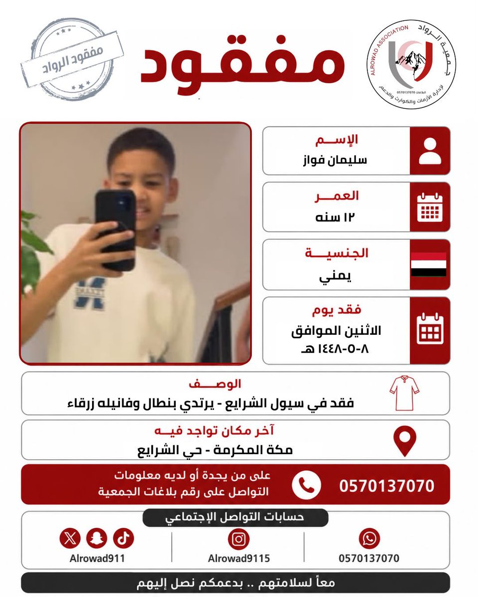 alrowad911's tweet photo. #مكه_المكرمة https://t.co/XBgUgc2MJj