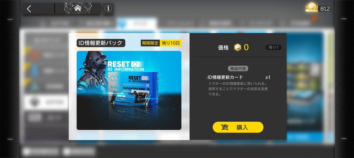 gnonono_no's tweet photo. @0501_s_s 突然すみません。ドクター名は購買部のこれを使うと無料で変更できますよー。 https://t.co/nStyqa0TAP