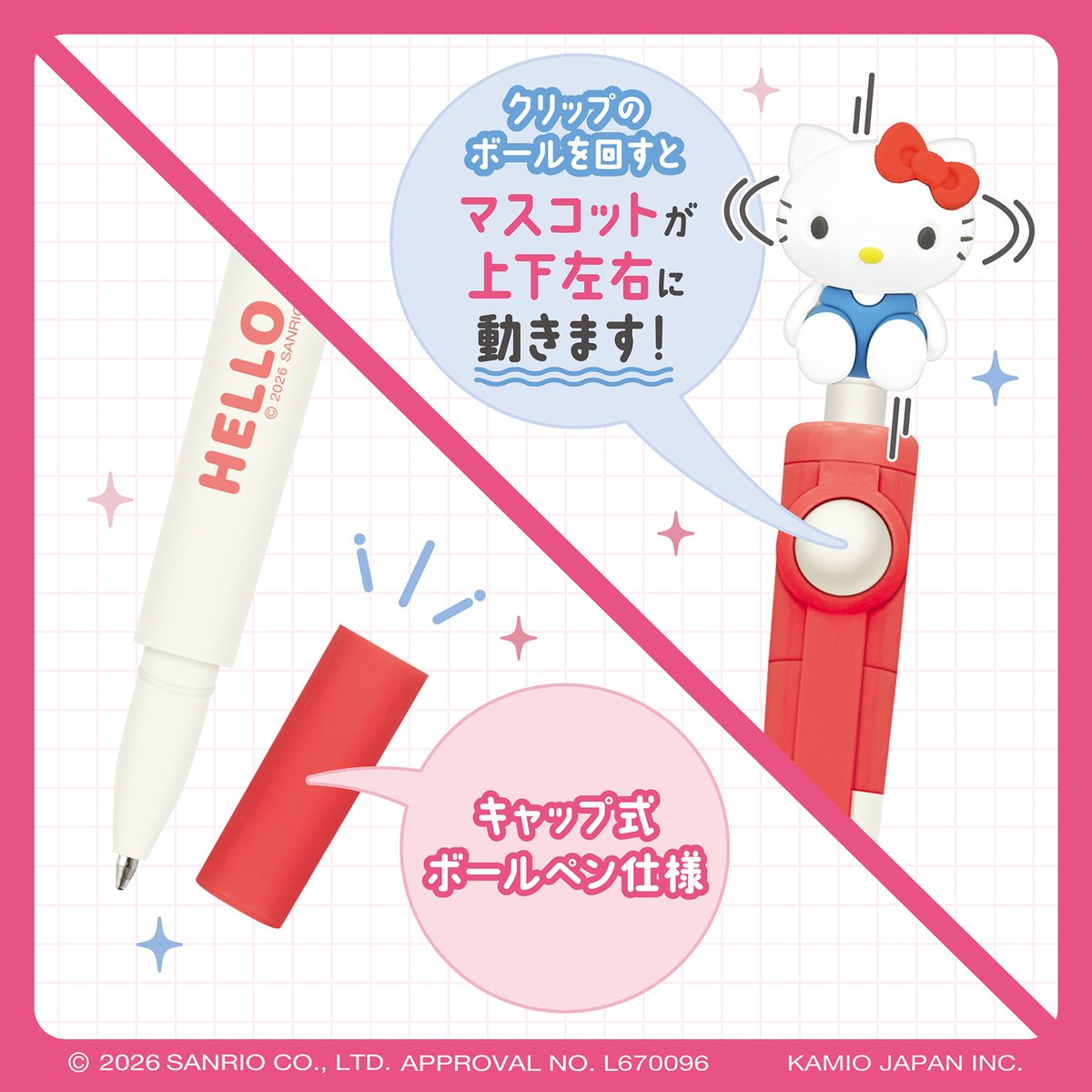 sanrio_news's tweet photo. くるくる回るギミックがくせになる♡
カミオジャパンから、サンリオキャラクターズの「回転マスコット付きボールペン」が登場！
全国のキャラクター商品取り扱い売り場などで10/22（木）～順次発売するよ♪
同日18:00～公式通販「カミオジャパンショップ」でも販売スタート☆
https://t.co/JEImIeYHAY https://t.co/5Ikfh8hKq9
