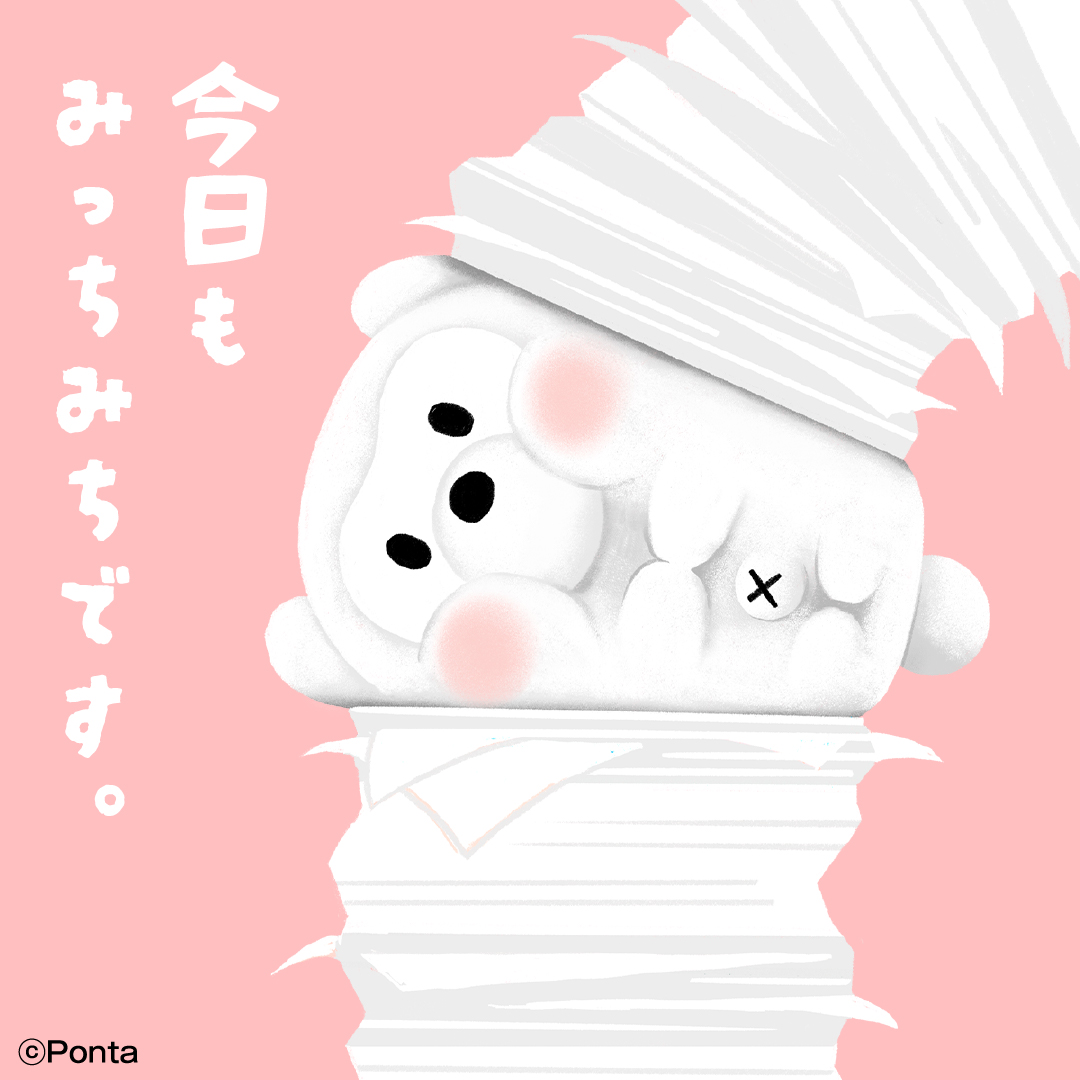 Ponta's tweet photo. こんな日こそ
あせらず マイペースに…😌

#Ponlyone https://t.co/cbUTm4zOJo