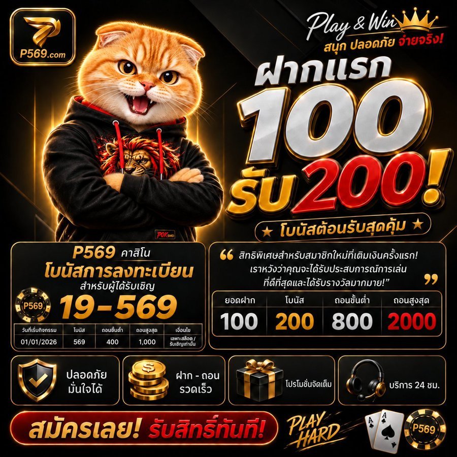 phim87832's tweet photo. #P569 ✨ สมัครใหม่รับฟรี 19-569 (IP📵)
TurnOver 10 เท่า ถอนขั้นต่ำ 400 อั้นถอน 1,000

➠ สมัคร : https://t.co/bbQLUDGWfQ

ฝากครั้งแรก 100 รับเพิ่ม 200
TurnOver 8 เท่า ถอนขั้นต่ำ 800 อั้นถอน 2,000

#โบนัสสมาชิกใหม่ #เครดิตฟรีล่าสุด https://t.co/5Wj2DMjunK