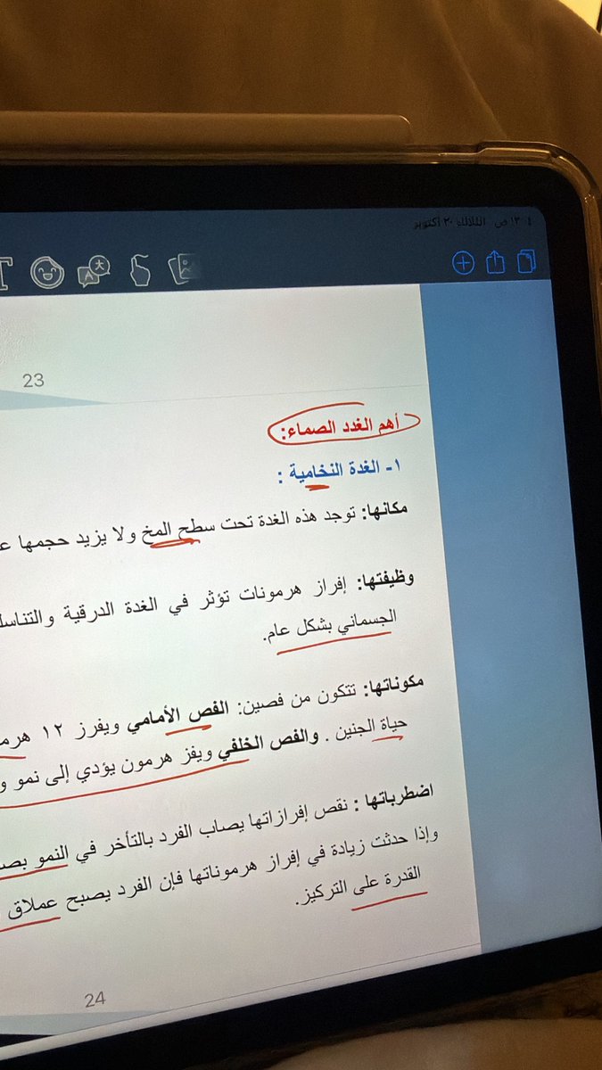 gzaaalll's tweet photo. طريقة مذاكرة المواد الحرة https://t.co/kEpmQfDgSB