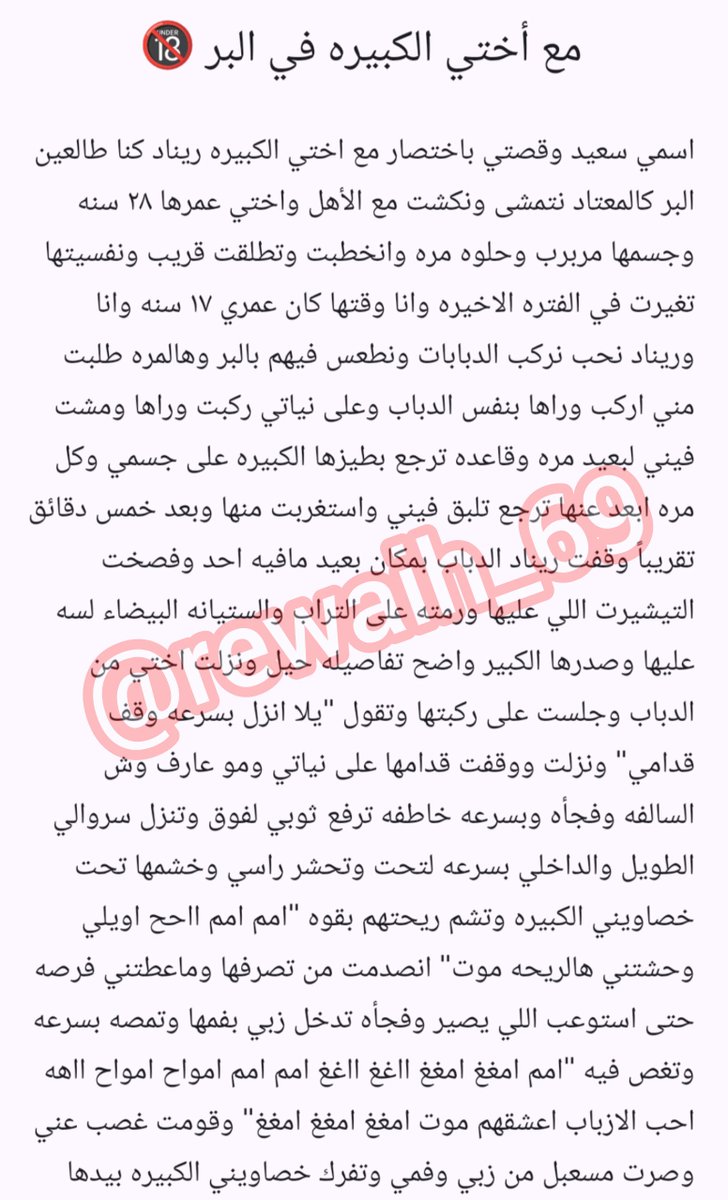 rewaih_69's tweet photo. مع أختي الكبيره في البر 🔞 https://t.co/QC7OZ5BA26