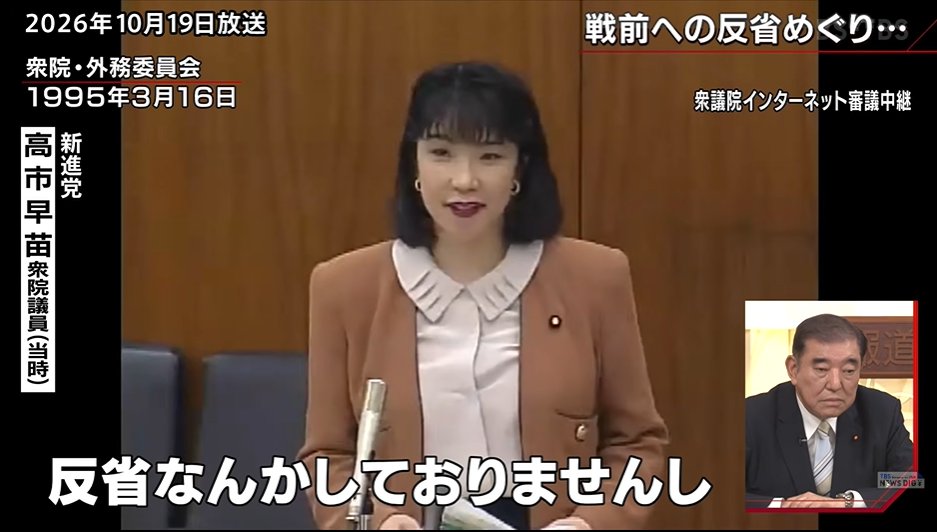 4nti_Populism's tweet photo. 石破前首相「本当に大勢の人たちが、学徒出陣もそう、そうではない兵隊さんもそう、6割7割が弾も撃たずに餓死したり病死していった。あるいは戦艦大和でもゼロ戦、特攻機でもそうなんだけど、本当に何の成果も得られないのに大勢の人たちが未来を奪われていった。（靖国に対するスタンスは）そういうことに対する歴史をどう考えているかということだと思いますよ。戦争を始めた人と、何も知らないで行った人とは違うはずなのであって、それは、戦没者を畏敬しないとか敬わないとかそんなことでは全くない。それが一緒に祀られているということをどう考えるんですかという、一種の歴史に対する厳しい認識をどう持つかということだと思います」
https://t.co/9qrjZWxZWt