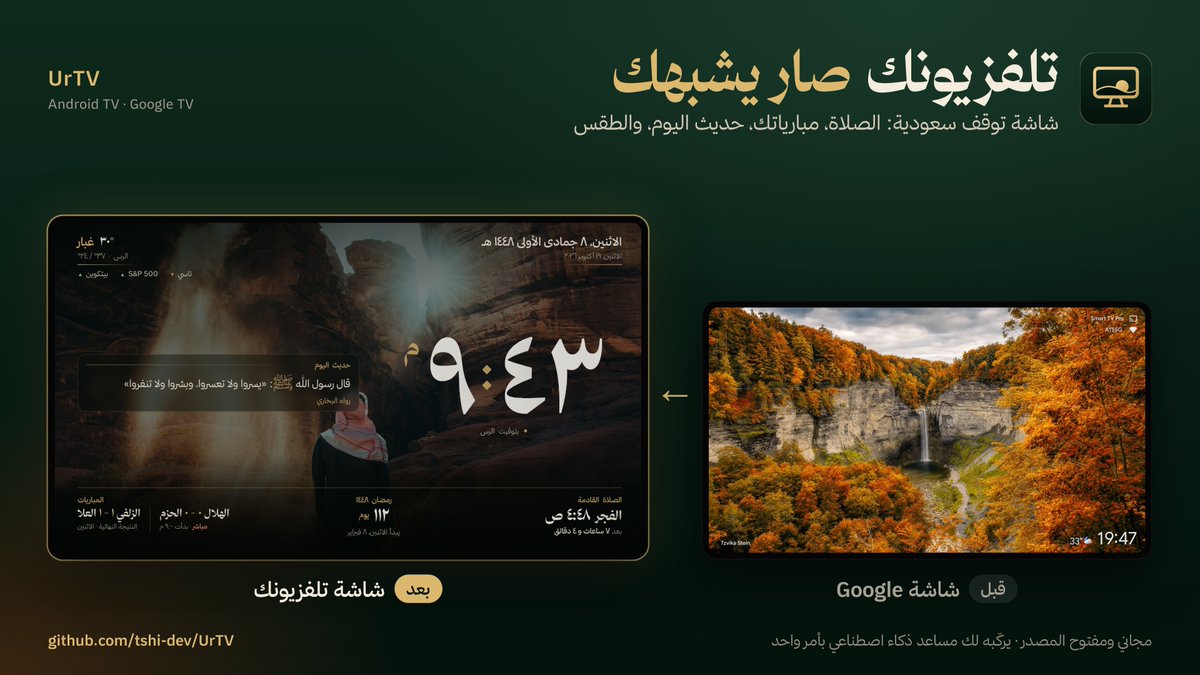 A_Albihlal's tweet photo. #تلفزيونك بهوية وواجهة سعودية 🌴📺 

مجاني بالكامل، وبأمر واحد يجهزه لك #الذكاء_الاصطناعي✨

 https://t.co/0Q6IVqfZA9 https://t.co/0x9067MDZN