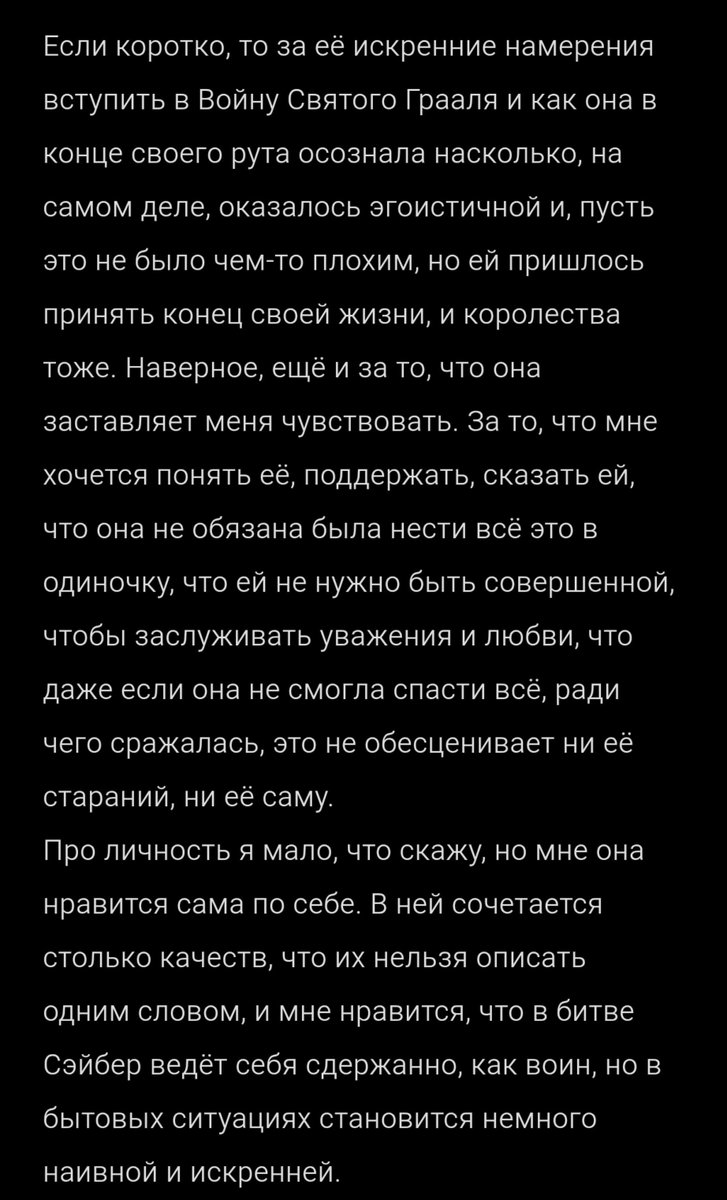 fire_qw's tweet photo. @EGL_25 Наверное, я не смогла передать всё, что я люблю в Артурии, но, думаю, основную суть рассказала. https://t.co/sVUga5raWR