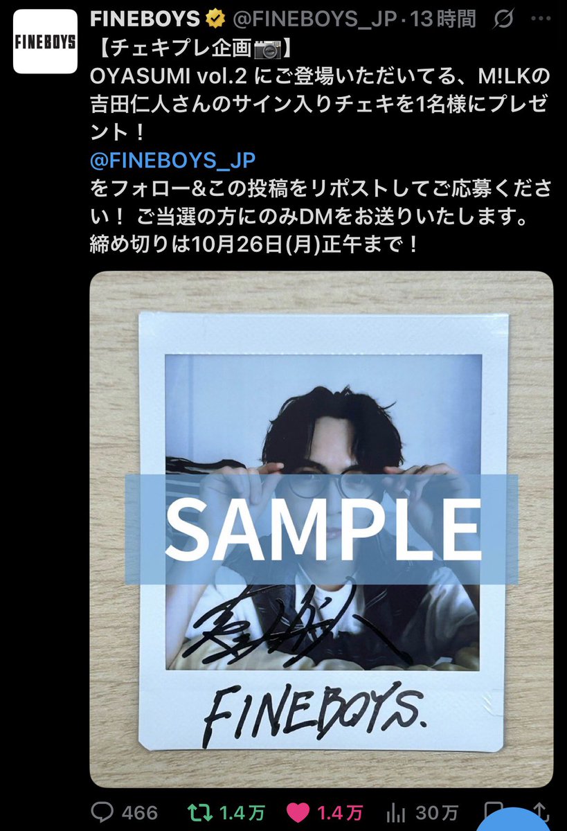 j_n__t_12's tweet photo. @FINEBOYS_JP 素敵な企画ありがとうございます✨
告知が出た瞬間、表紙のデザインすら出ていないのに
「FINEBOYS様のOYASUMI…⁉️ヤバイ、絶対に神だ…✨」と思い、即予約。
そしたら予想を遥かに上回るかっこよさ。メロさ。
本当にオタク、FINEBOYS様に永遠に足を向けて寝られません。

ご縁がありますように🎶 https://t.co/ekKTxiBnNT