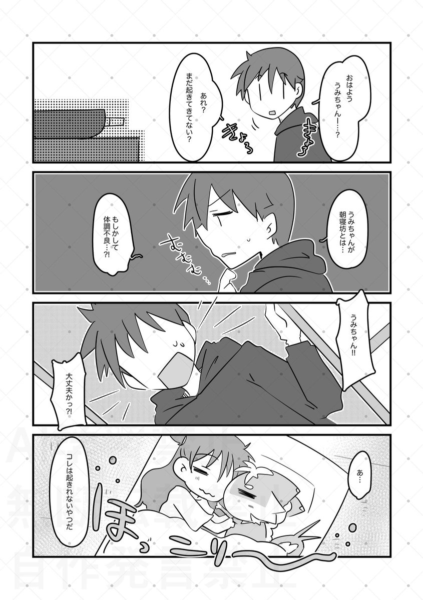 kurikingyo tweet picture