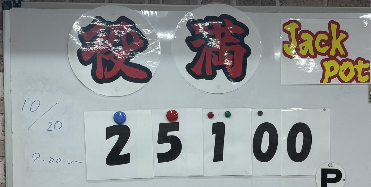 rXXpoinXKB59061's tweet photo. おはようございます😃

現在の役満jackpotは25,100Pです🔥

その他イベントも毎日開催しておりますので、ぜひ遊びに来てください😘

明日のフリー営業は9時からとなります

#川崎　#雀荘　#イベント https://t.co/NU1glk0OUs