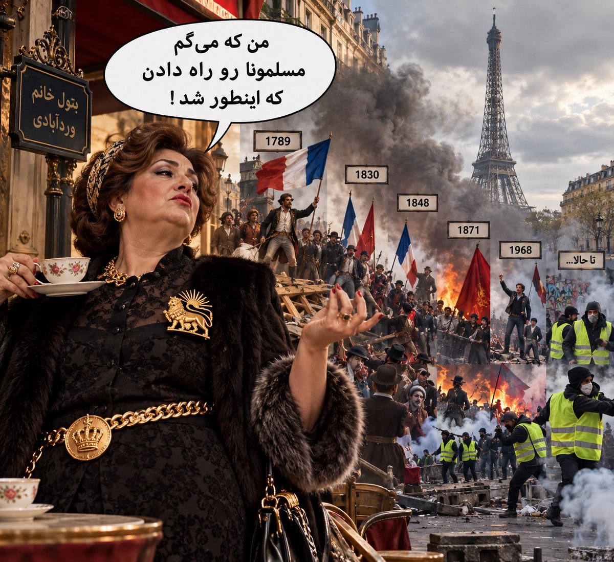 Dehshiri4Law's tweet photo. فرانسوی از ۱۷۸۹ تا حالا داره انقلاب میکنه، 
ولی بتول خانم وردآبادی با سنجاق سینه شیر و‌ خورشید و پلاک طلای تاج نشان، معتقده: «مسلمونا  را راه دادن که اینطور شد. » https://t.co/7y1pgmYFK4