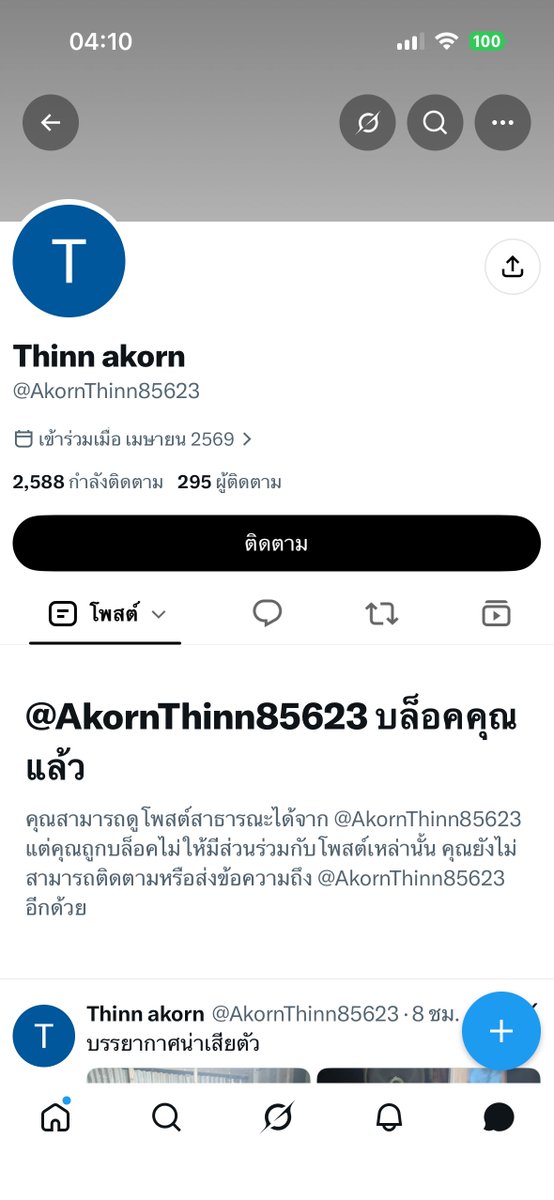 Focuschii69's tweet photo. 🚨เตือนภัย✋ สาวๆ รวมถึง สาวสอง ทุกคนที่เคยคุยหรือเคยนัดกับแอคเคาน์xนี้ด้วยนะคะ จะบอกว่านางเบี้ยว ไม่รับผิดชอบ เสร้จกิจ และหนี อ้างต่างๆนาๆ และก็บล๊อคหาย มีคลิปอยู่ค่ะ  ไม่อยากให้โดนซ้ำแบบเรา 
#โกง #เตือนภัย #สมุทรสาคร https://t.co/BiD2LDL178