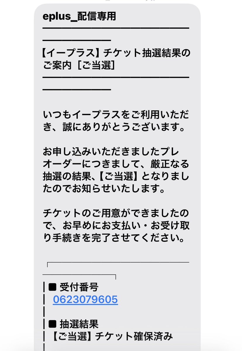 eyechan4's tweet photo. 凄い詐欺来た

#ｅplus
#イープラ
#詐欺
#注意喚起 https://t.co/DiWFFq8UXI