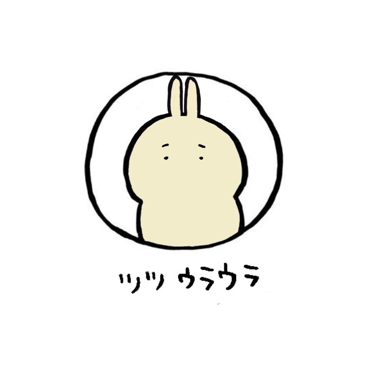 melonmelon88's tweet photo. ツツウラウラはいつ出ますか？ https://t.co/HdzKhAfeoa