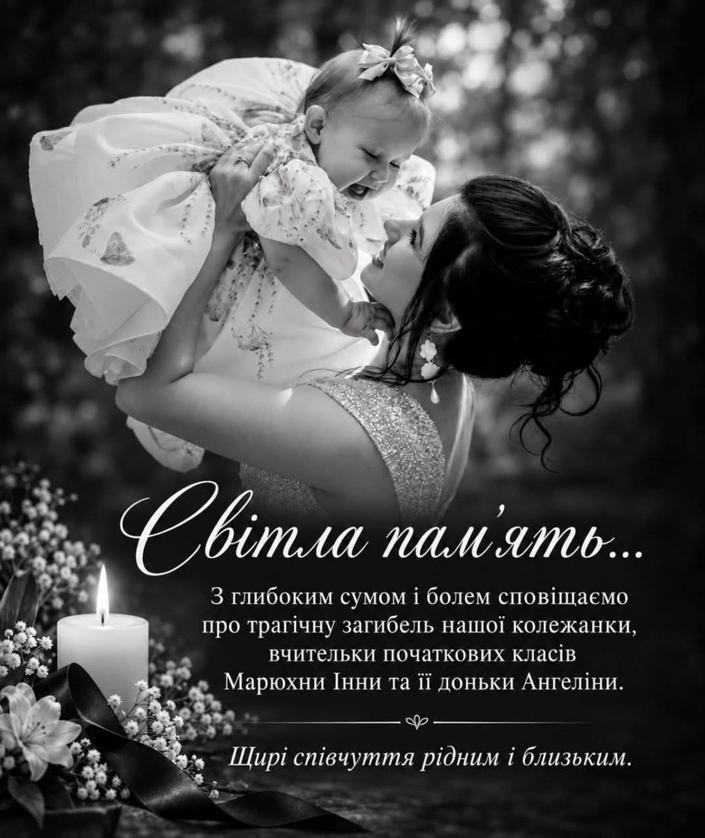 BohuslavskaKate's tweet photo. This is Inna Maryukhna and her 1-year-old daughter, Anhelina.
Russia killed them on October 19 when a drone struck a local park in Nova Vodolaha where families were resting. Inna was a primary school teacher at Nova Vodolaha Lyceum No. 1. The lyceum shared the news on their FB https://t.co/2Sbjwu6ZZT