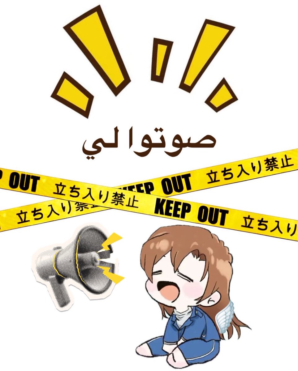 tanteiwxw's tweet photo. 🪽🩵 تصويتكم لحسابي يعني لي الكثير

خلال عامين، تلقيّت رسائل وتعليقات ودعم بالكلمات التشجيعية، ولهذا استمريت في الغوص في مانجا كونان لأكتب عن أفضل زوايا عملنا، بفضلٍّ من الله ثمّ بفضلكم 

سيكون فوزي هي إضافة لمسيرتي في الحساب وتبقى ذِكرى جميلة للسنين القادمة https://t.co/xdwDZuK86O
