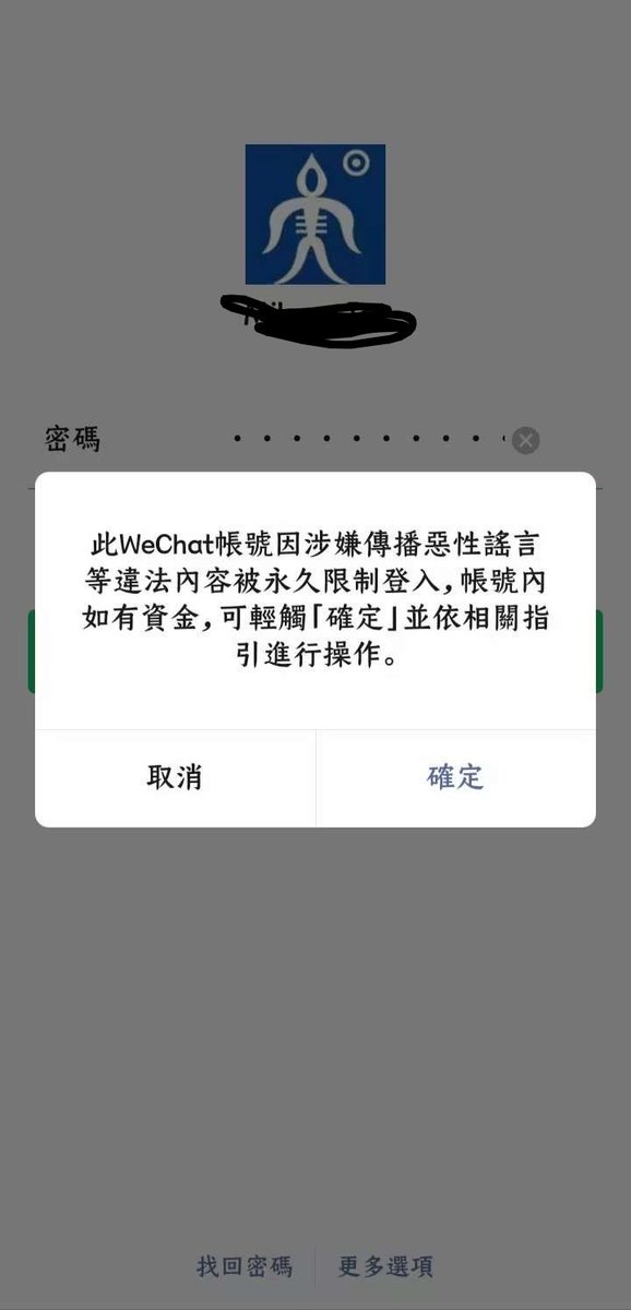 Ghost_Jacker's tweet photo. @Weixin_WeChat https://t.co/2rvffKOWqU