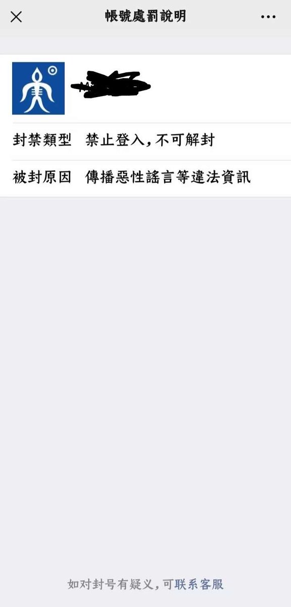 Ghost_Jacker's tweet photo. @Weixin_WeChat https://t.co/2rvffKOWqU