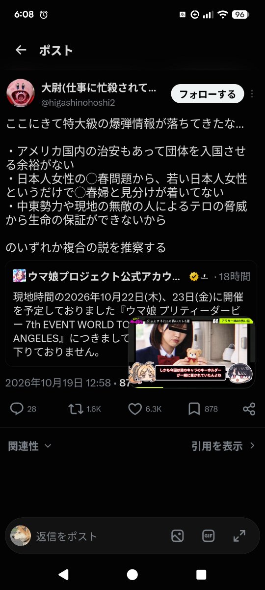 ika_0302's tweet photo. ウマ娘の件、どう考えても排外主義政策を進めるトランプ政権のせいなのに、
「日本人の女が悪い」「アラブ人が悪い」「イスラム教徒が悪い」「民主党が悪い」「ゲイが悪い」「トランスが悪い」とむちゃくちゃ言われてる。

最近、何かにつけてムスリムのせいにされるけど、なんでそんなに憎んでるの？ https://t.co/ewHpo2qbvf