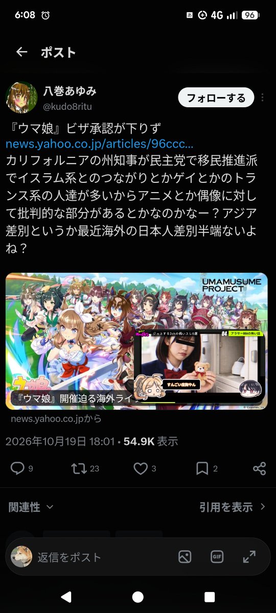 ika_0302's tweet photo. ウマ娘の件、どう考えても排外主義政策を進めるトランプ政権のせいなのに、
「日本人の女が悪い」「アラブ人が悪い」「イスラム教徒が悪い」「民主党が悪い」「ゲイが悪い」「トランスが悪い」とむちゃくちゃ言われてる。

最近、何かにつけてムスリムのせいにされるけど、なんでそんなに憎んでるの？ https://t.co/ewHpo2qbvf